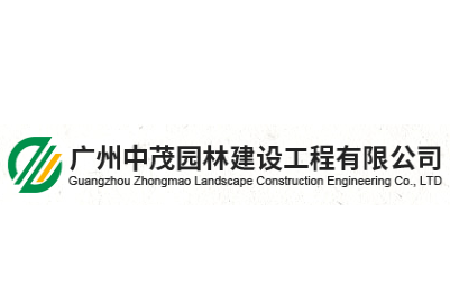 理佳辦公助力廣州中茂園林建設工程有限公司